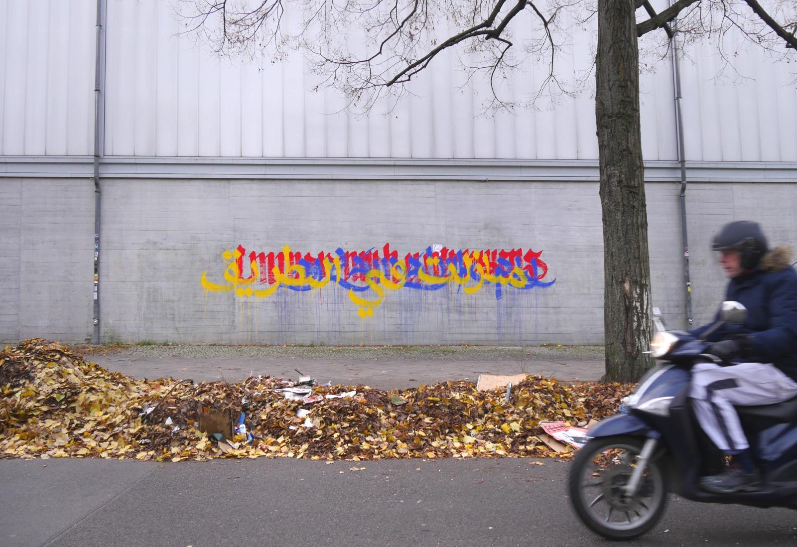 graffiti painting on concrete wall