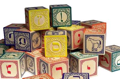 Hebrew alphabet blocks