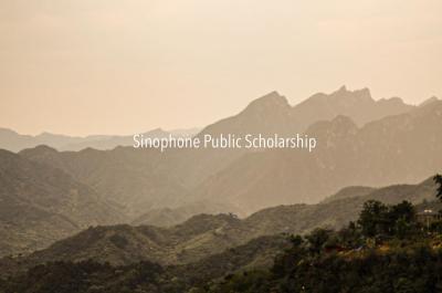 An image of hazy mountains with the text "Sinophone Public Scholarship" centered in white.