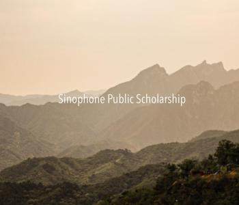 An image of hazy mountains with the text "Sinophone Public Scholarship" centered in white.